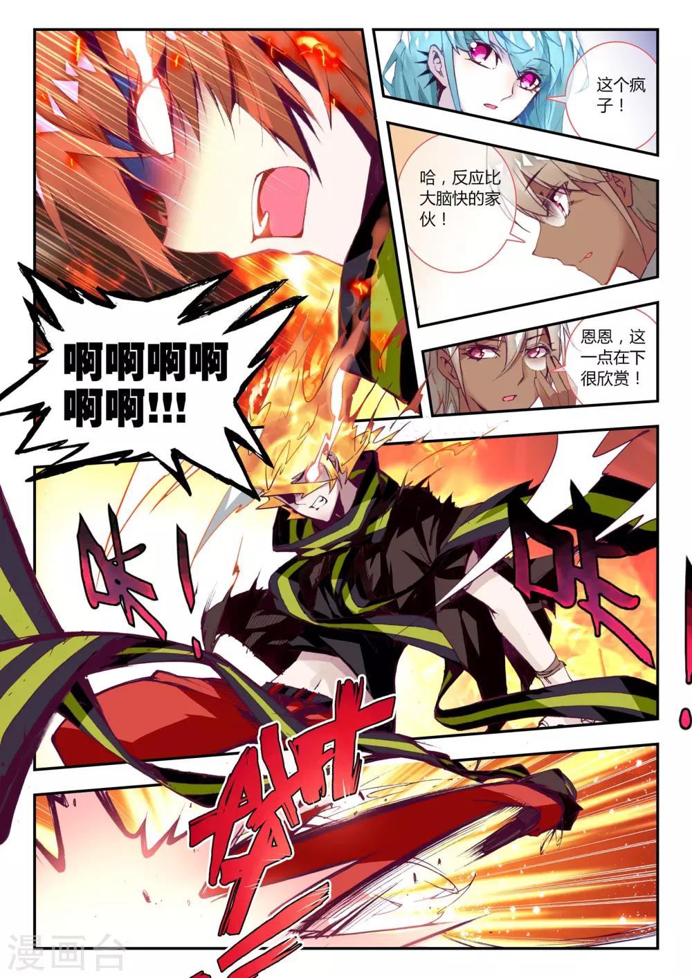 第25话 调零-第25话