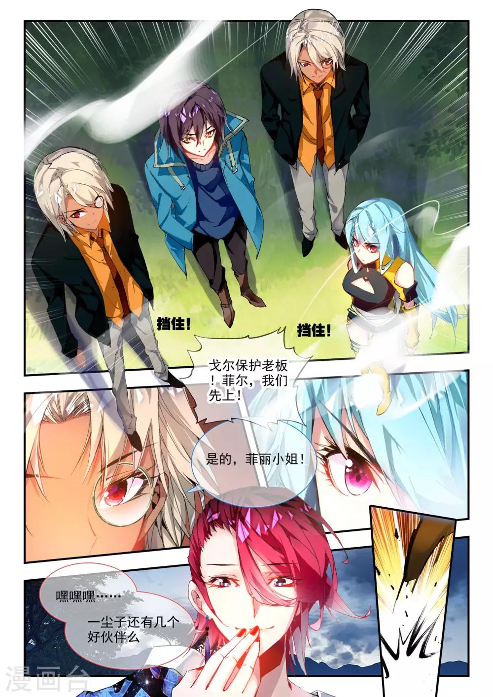 第25话 调零-第25话