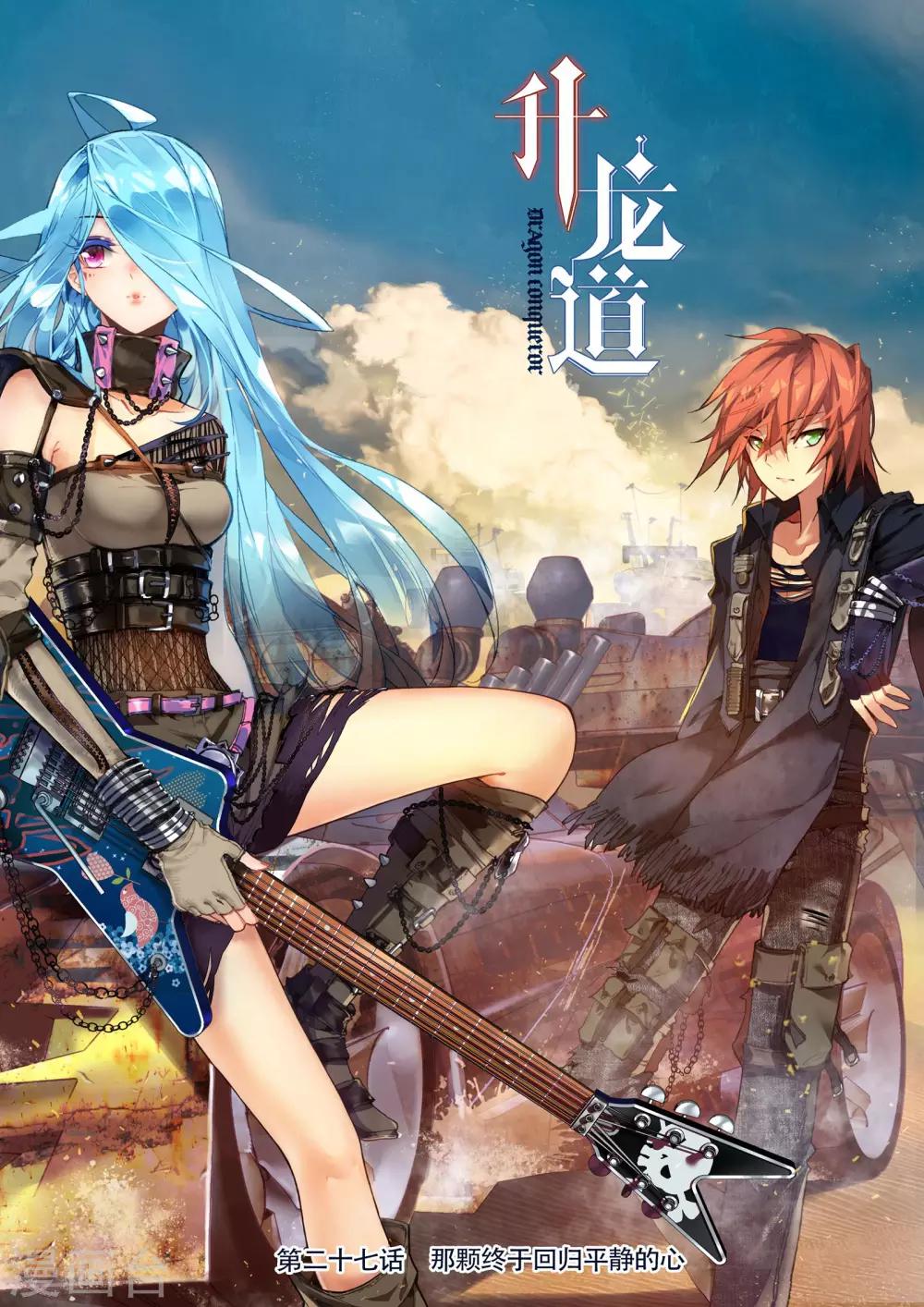 第27话 那颗终于话归平静的心-第27话