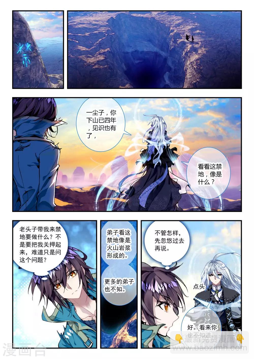 第27话 那颗终于话归平静的心-第27话