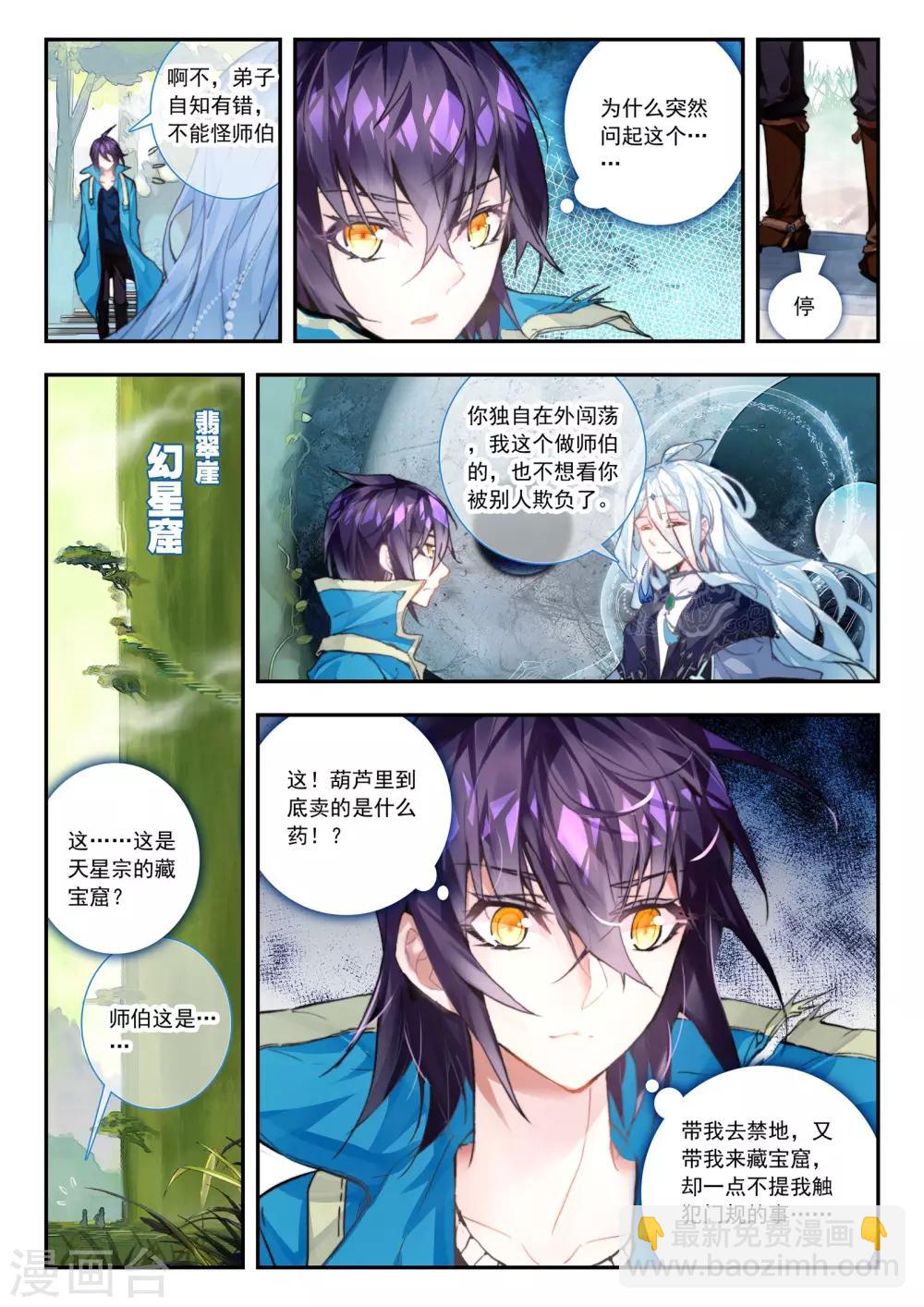 第27话 那颗终于话归平静的心-第27话