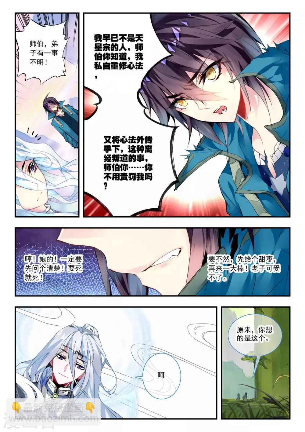 第27话 那颗终于话归平静的心-第27话