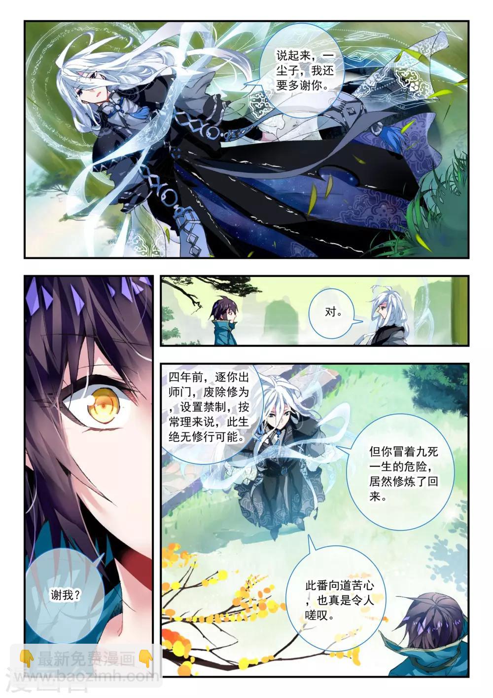 第27话 那颗终于话归平静的心-第27话