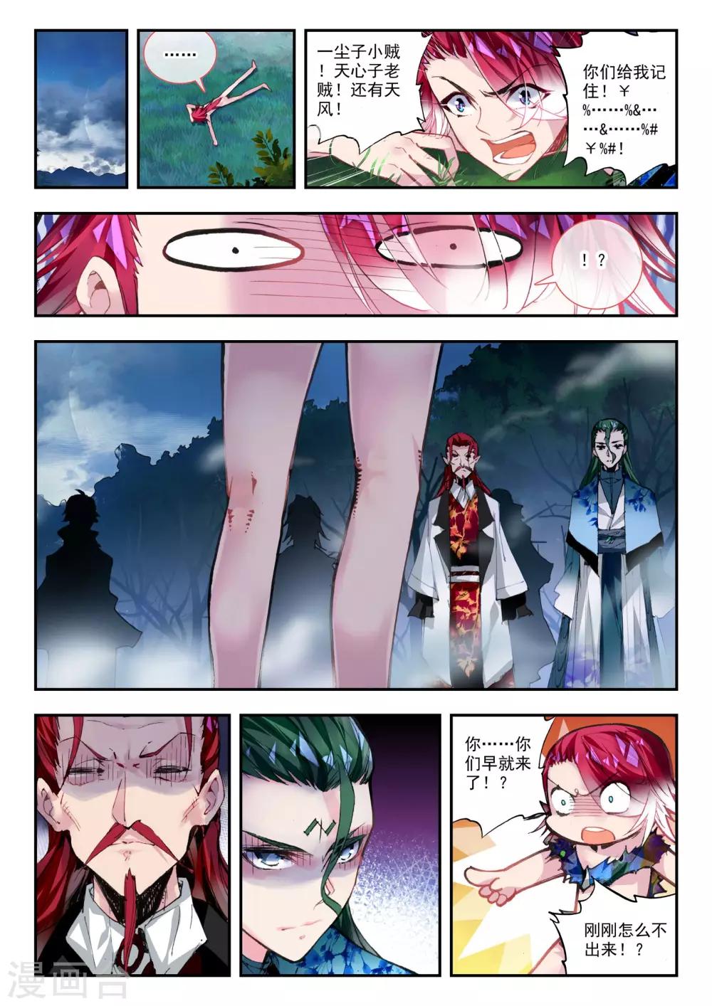 第27话 那颗终于话归平静的心-第27话