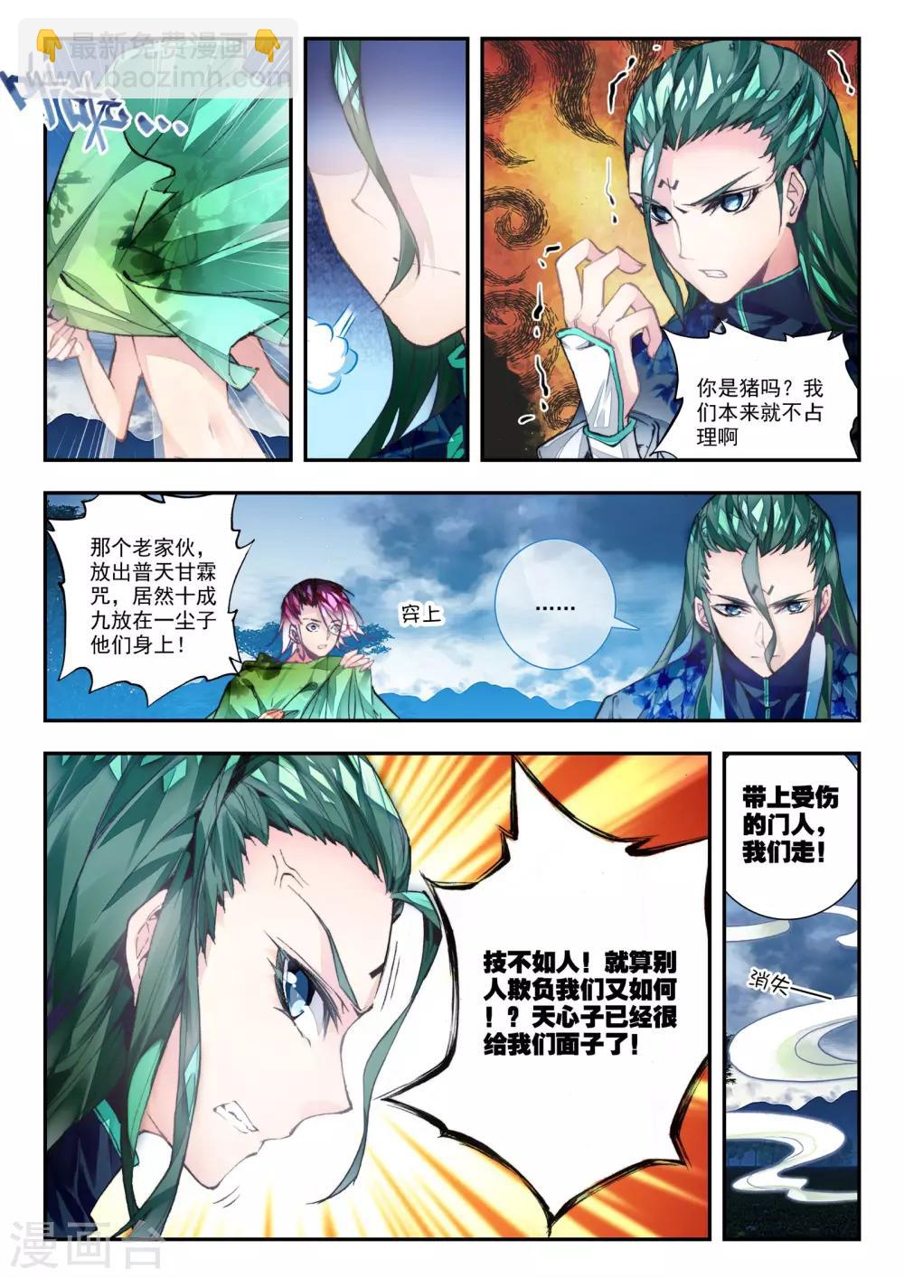 第27话 那颗终于话归平静的心-第27话