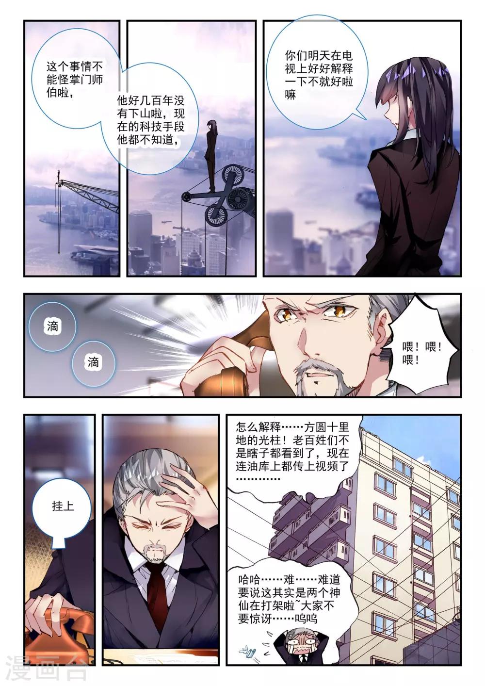 第27话 那颗终于话归平静的心-第27话