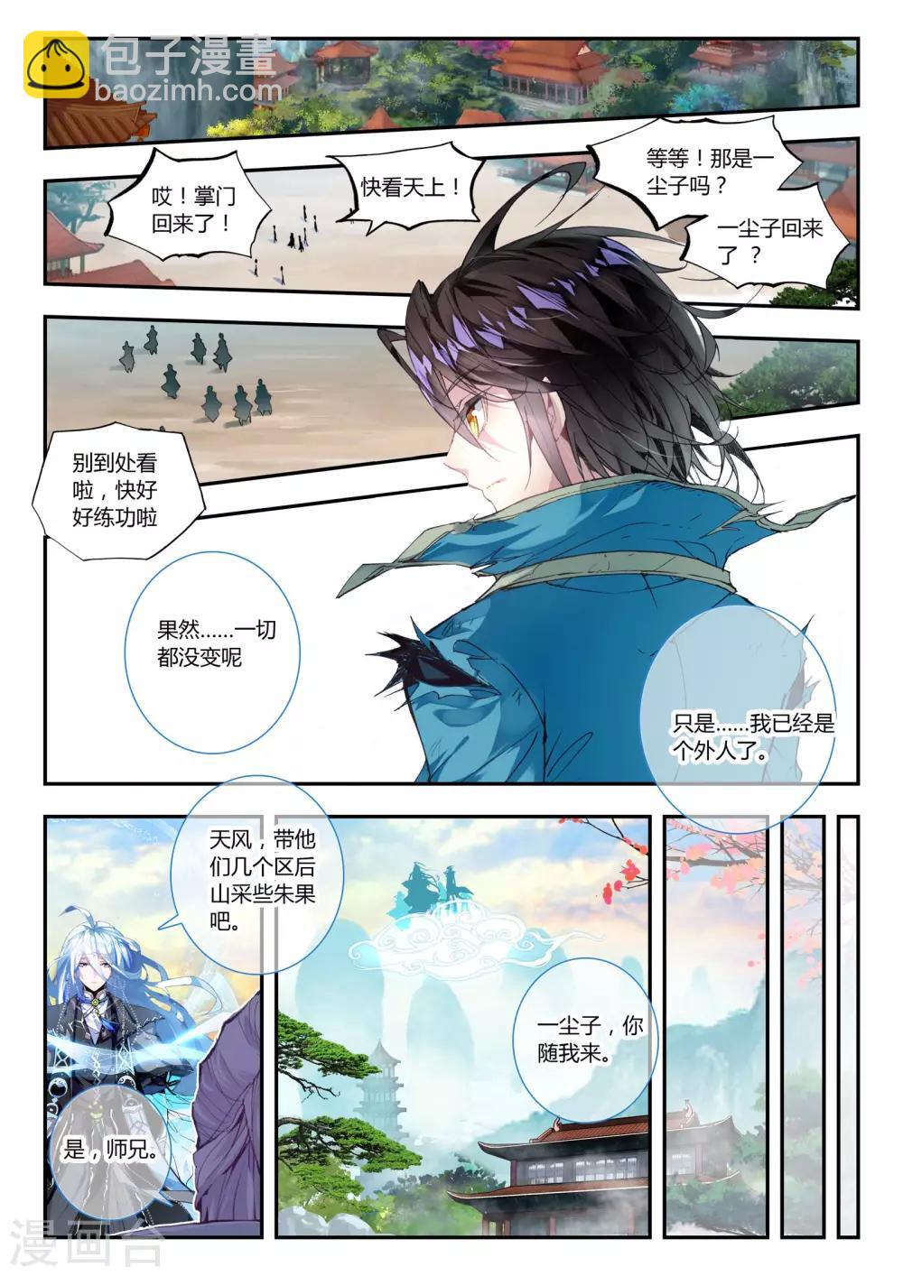 第27话 那颗终于话归平静的心-第27话