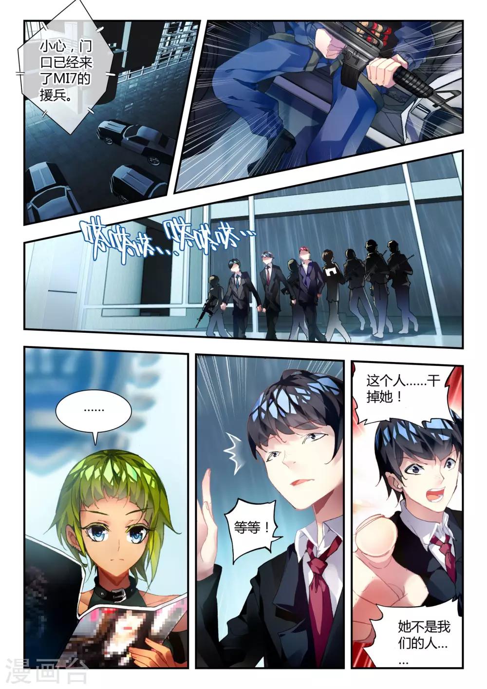 第31话 达卫的威胁-第31话