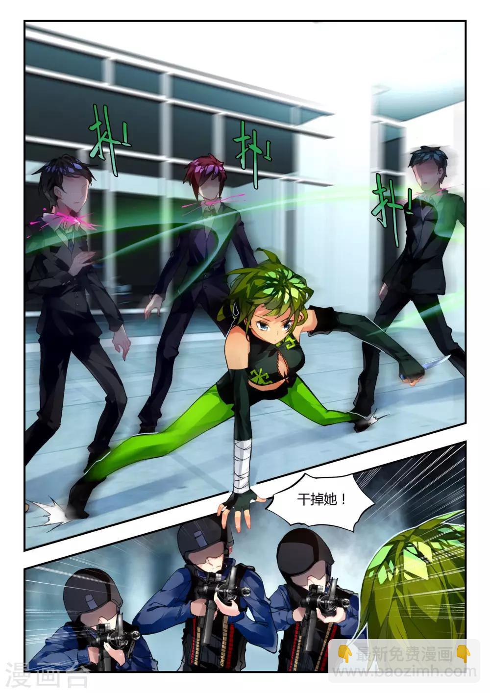 第31话 达卫的威胁-第31话