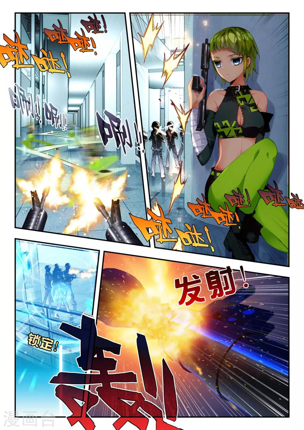 第31话 达卫的威胁-第31话