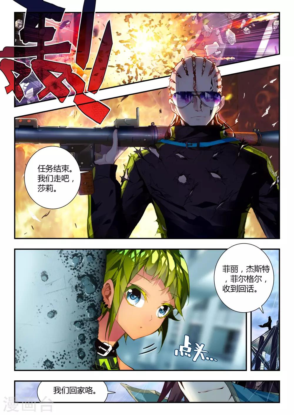 第31话 达卫的威胁-第31话