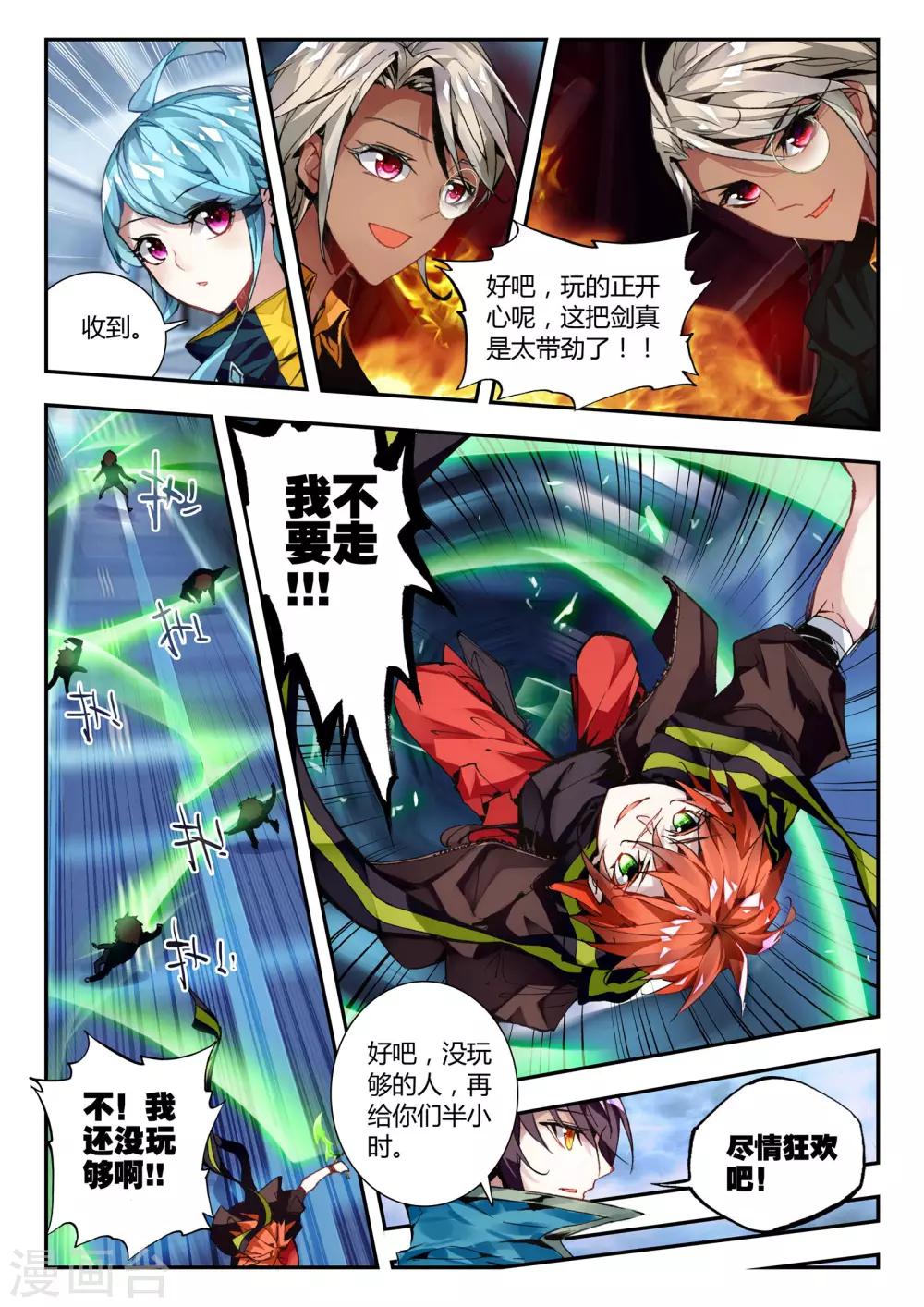 第31话 达卫的威胁-第31话