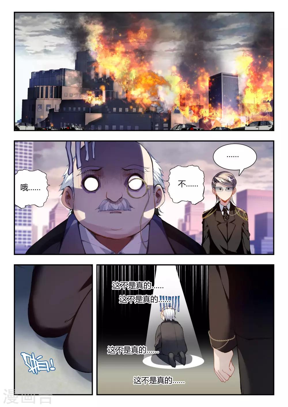 第31话 达卫的威胁-第31话