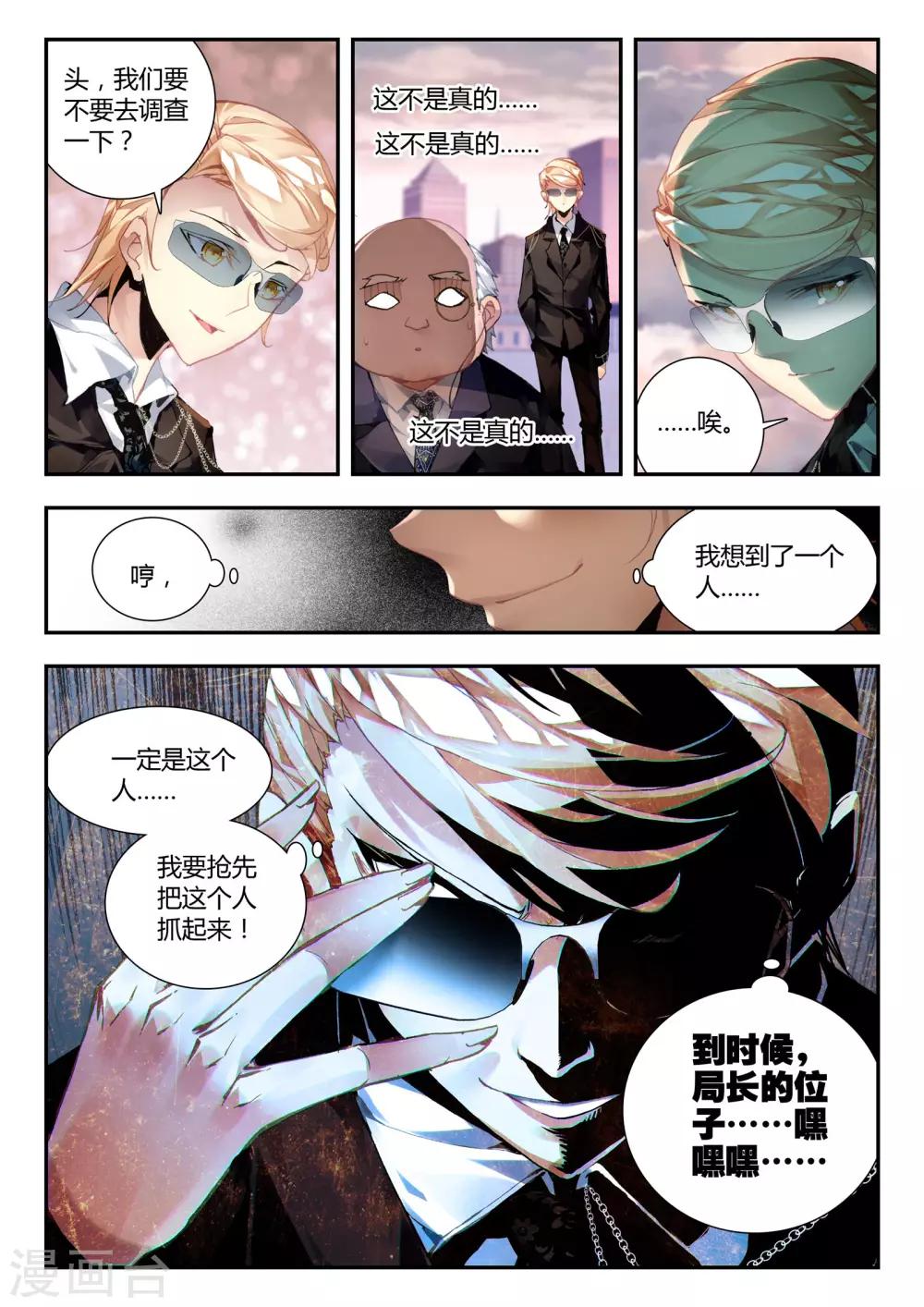 第31话 达卫的威胁-第31话