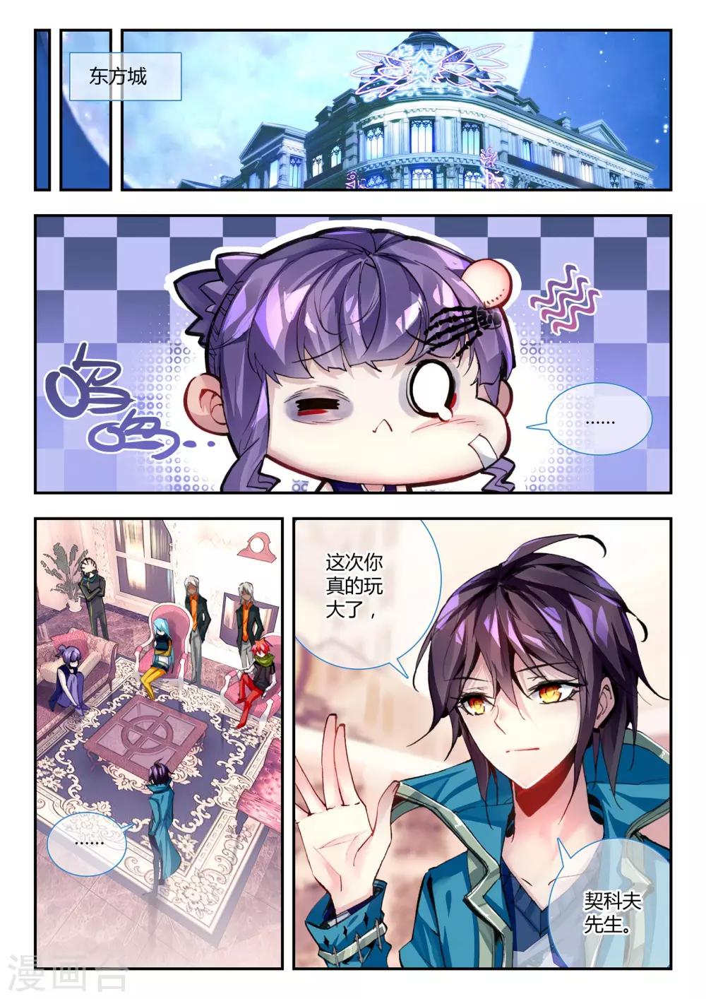 第31话 达卫的威胁-第31话