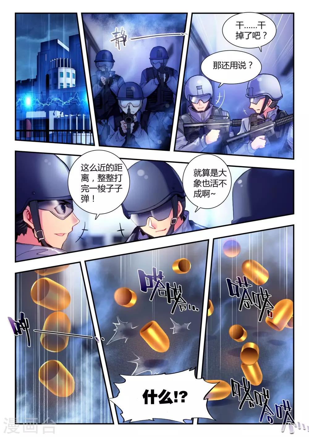 第31话 达卫的威胁-第31话