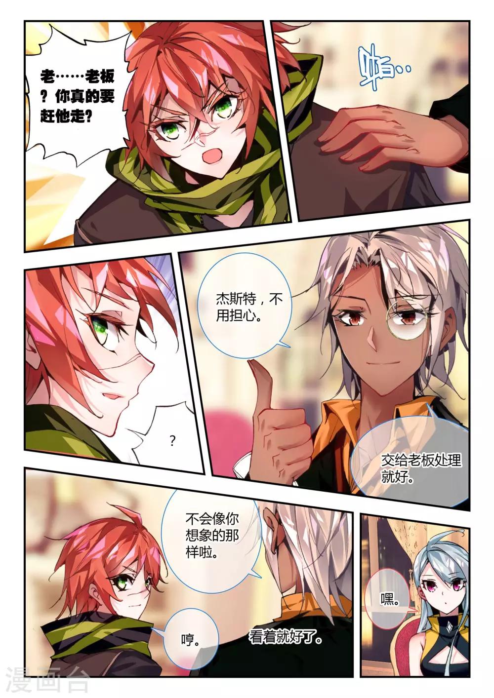 第31话 达卫的威胁-第31话