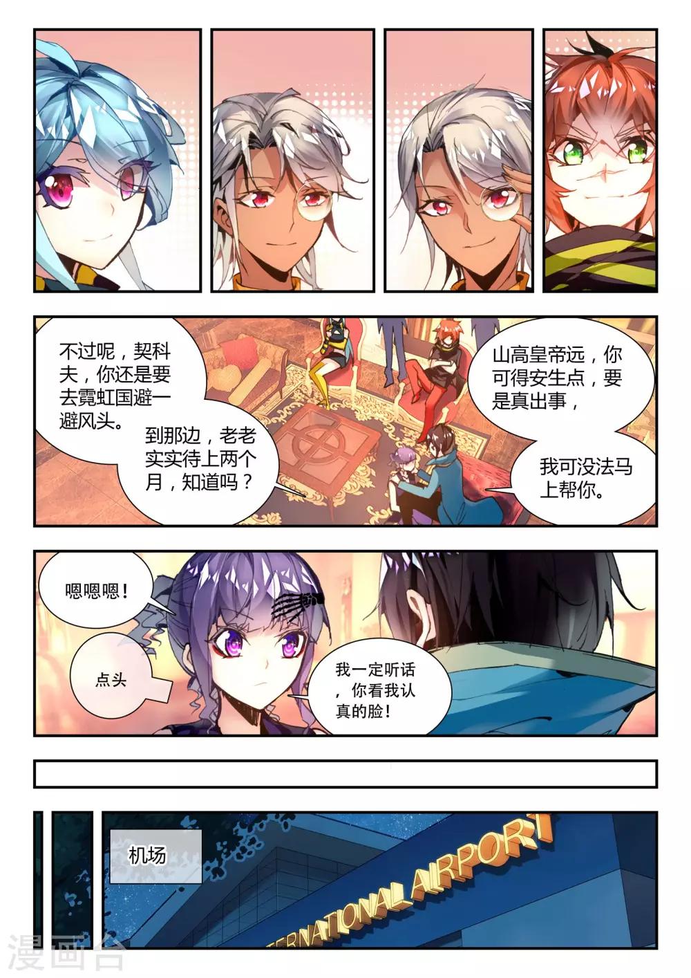 第31话 达卫的威胁-第31话