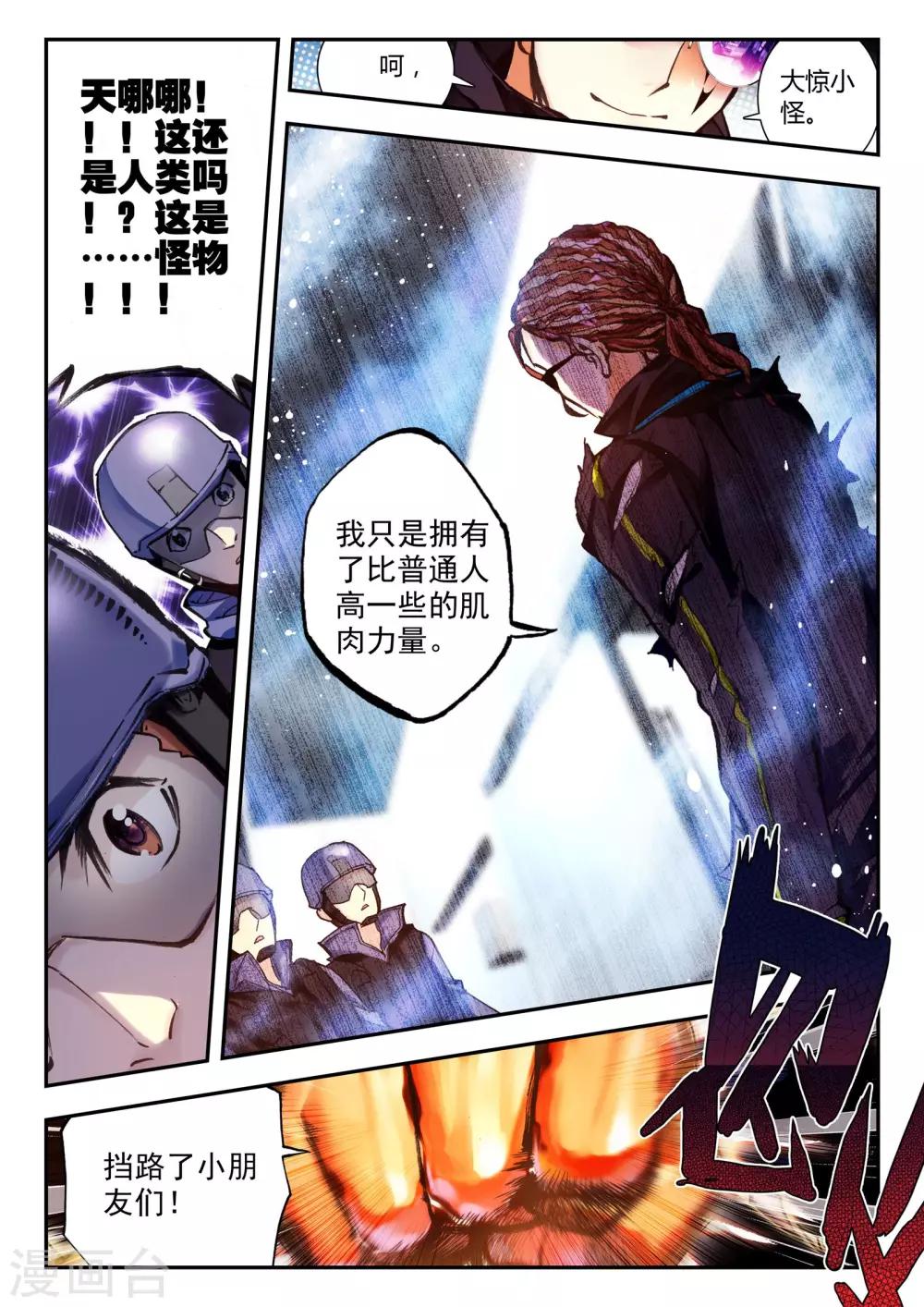 第31话 达卫的威胁-第31话