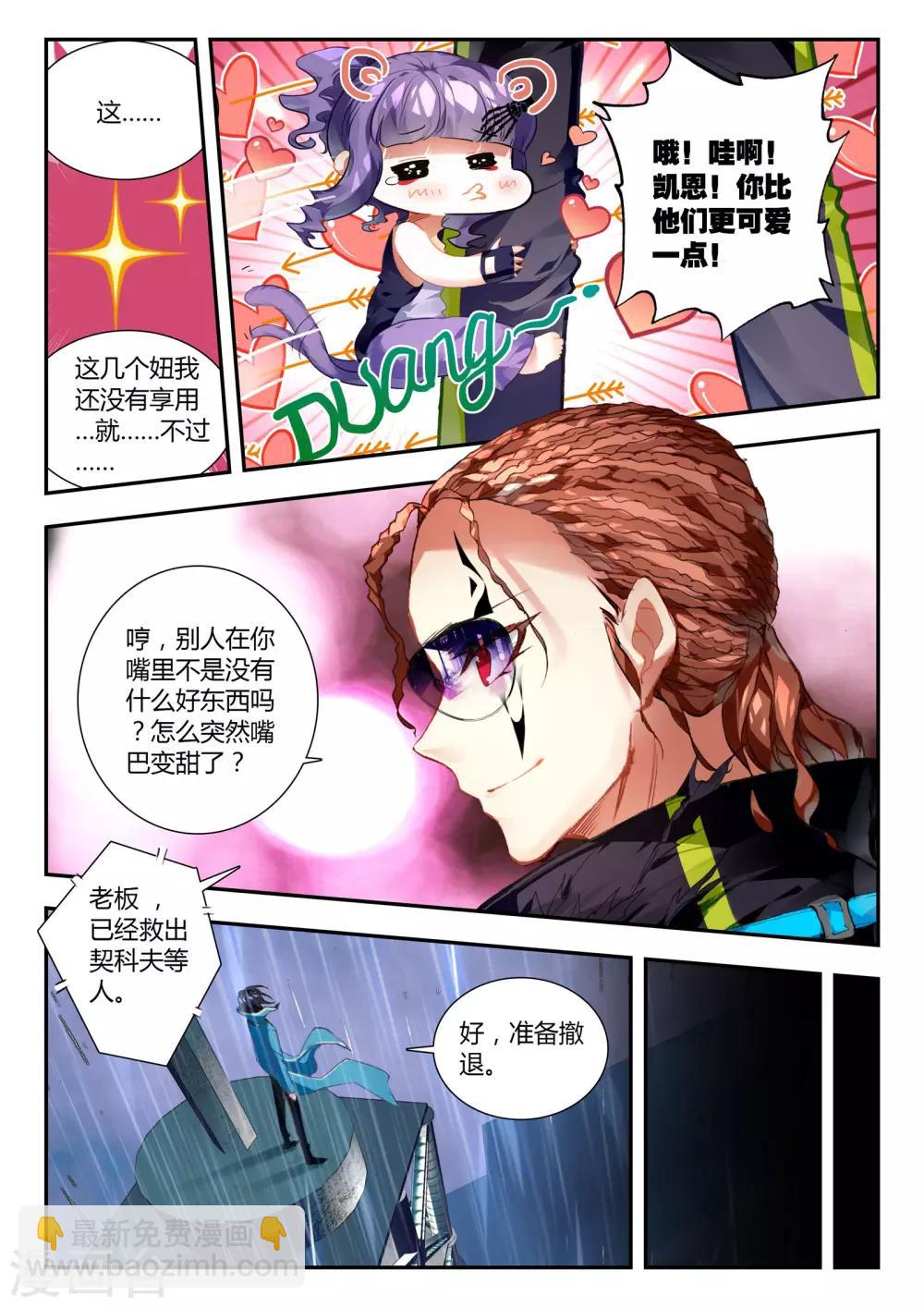 第31话 达卫的威胁-第31话