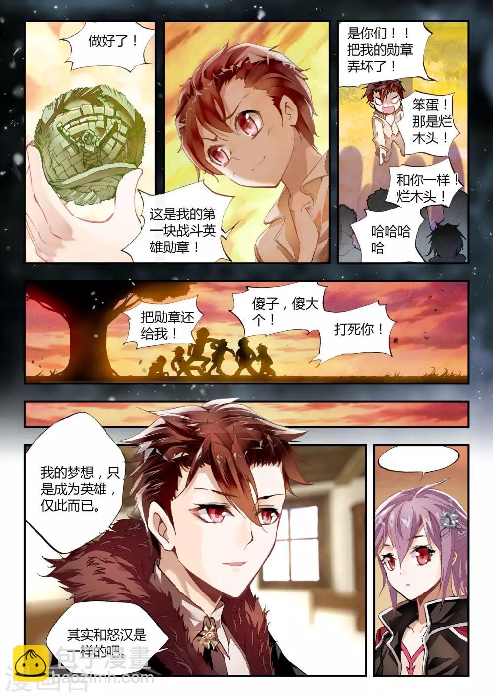 第33话 梦想-第33话