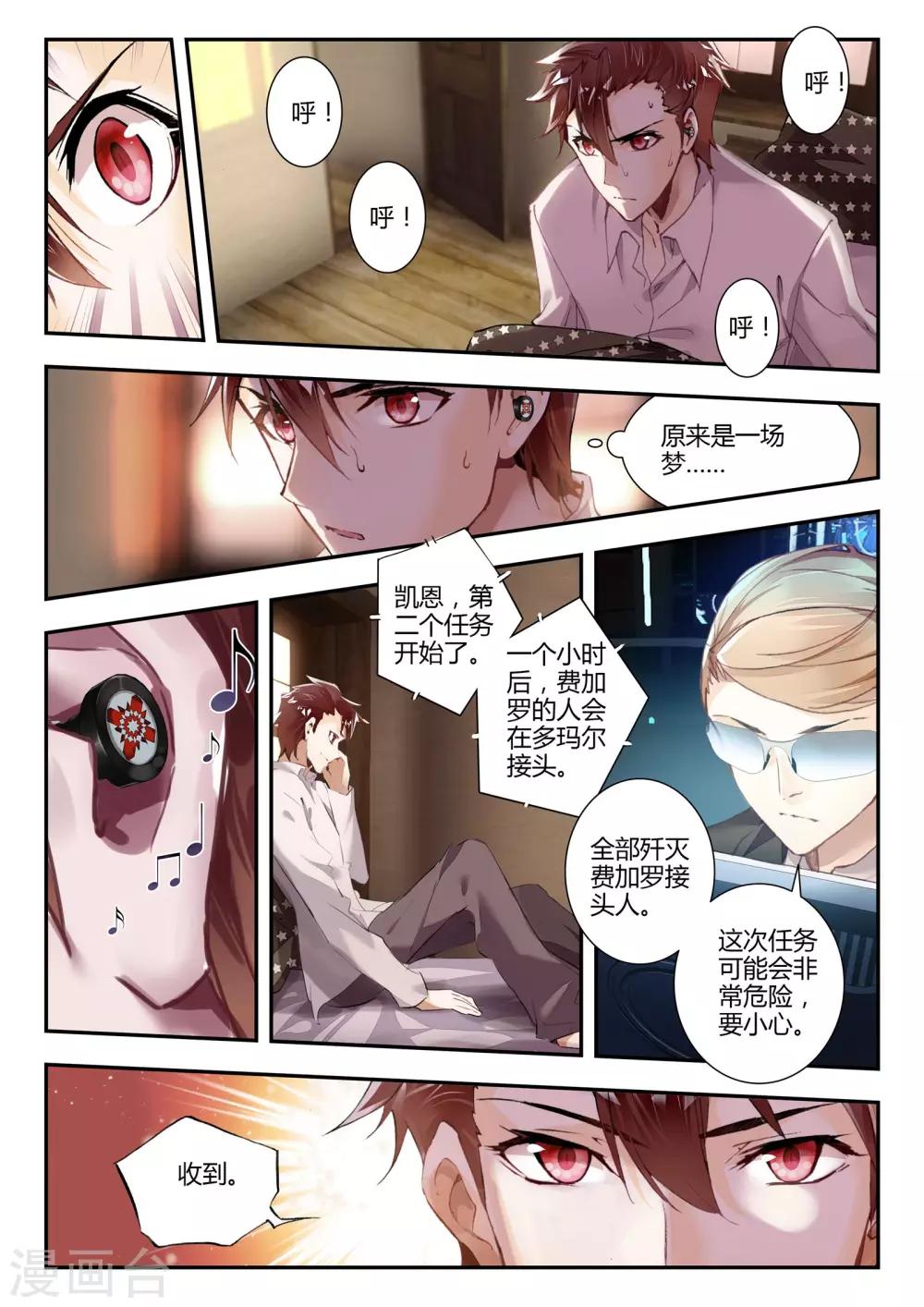 第33话 梦想-第33话