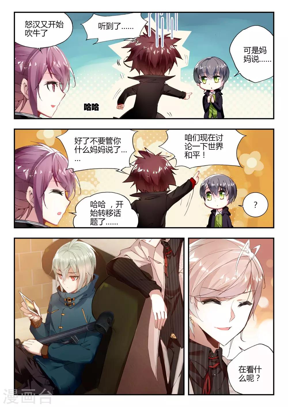 第33话 梦想-第33话