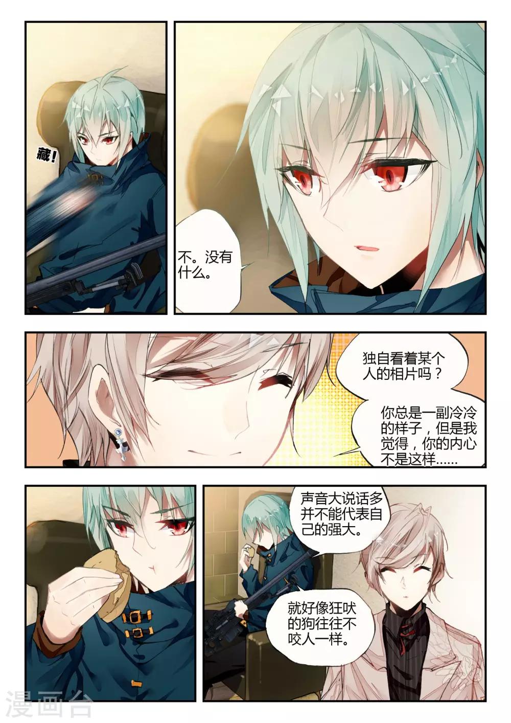 第33话 梦想-第33话