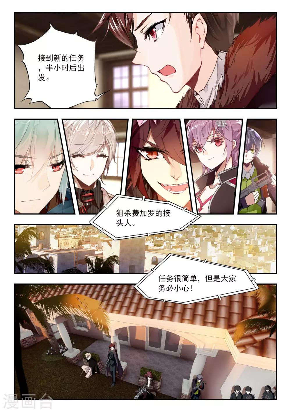 第33话 梦想-第33话