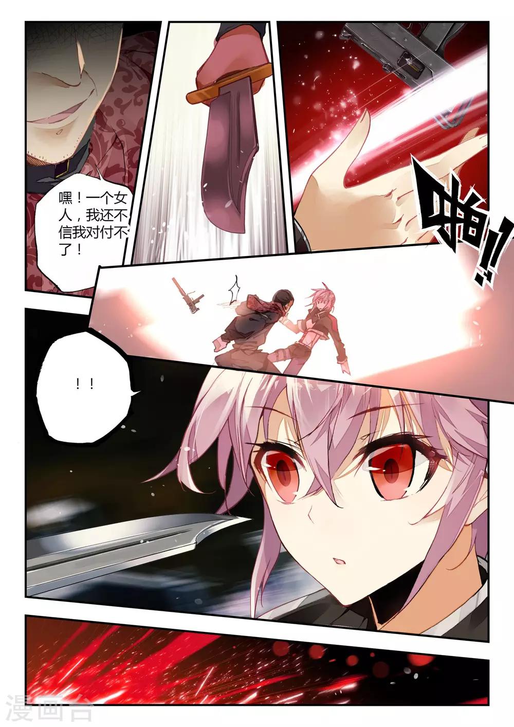 第33话 梦想-第33话