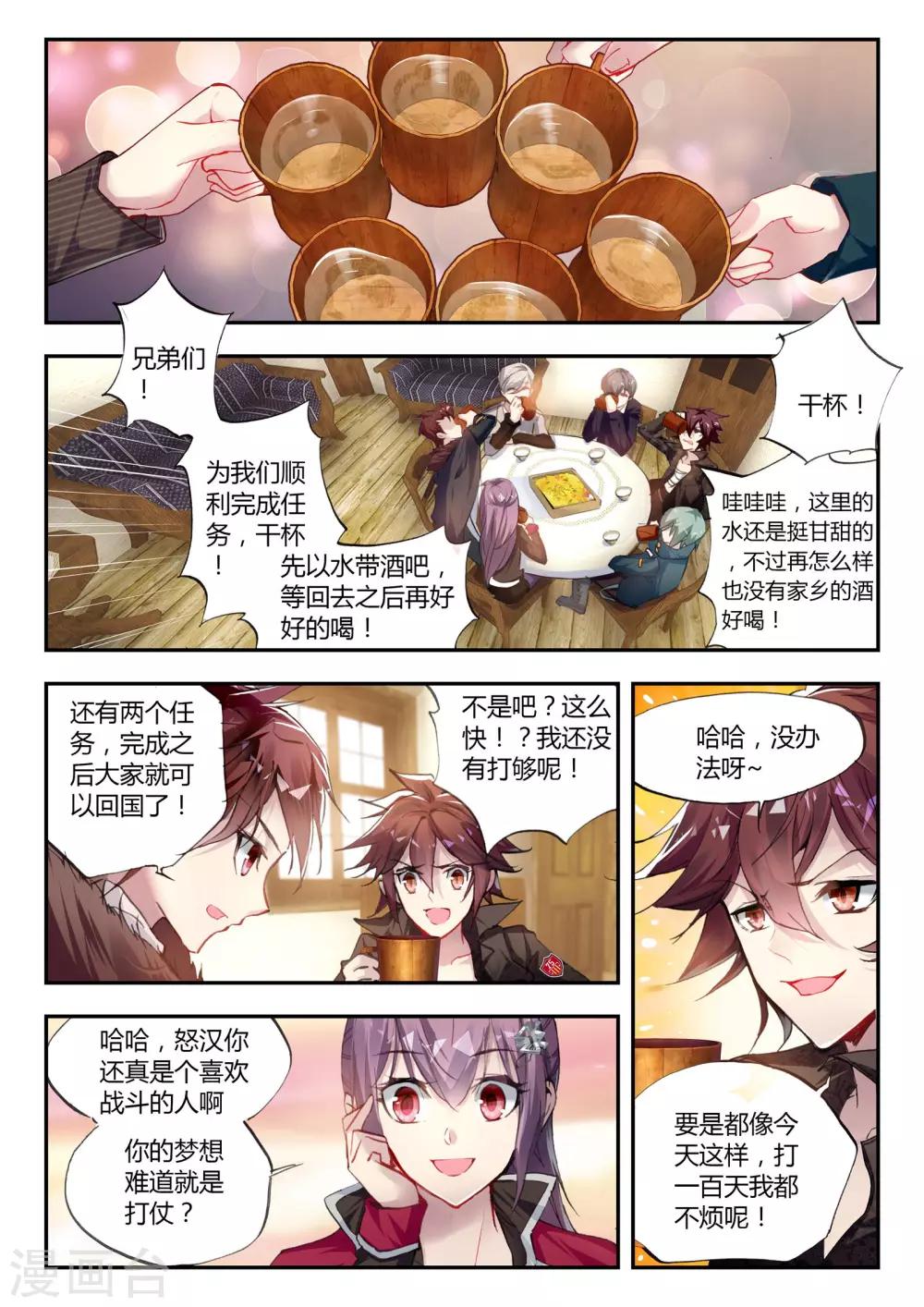 第33话 梦想-第33话