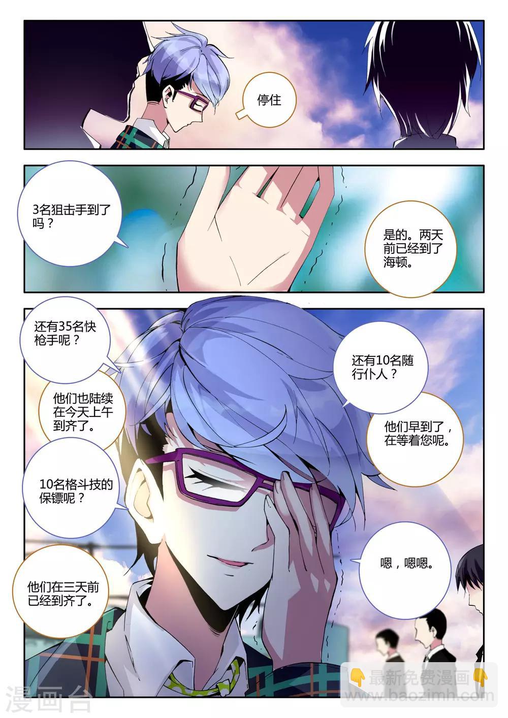 第5话 来访-第5话