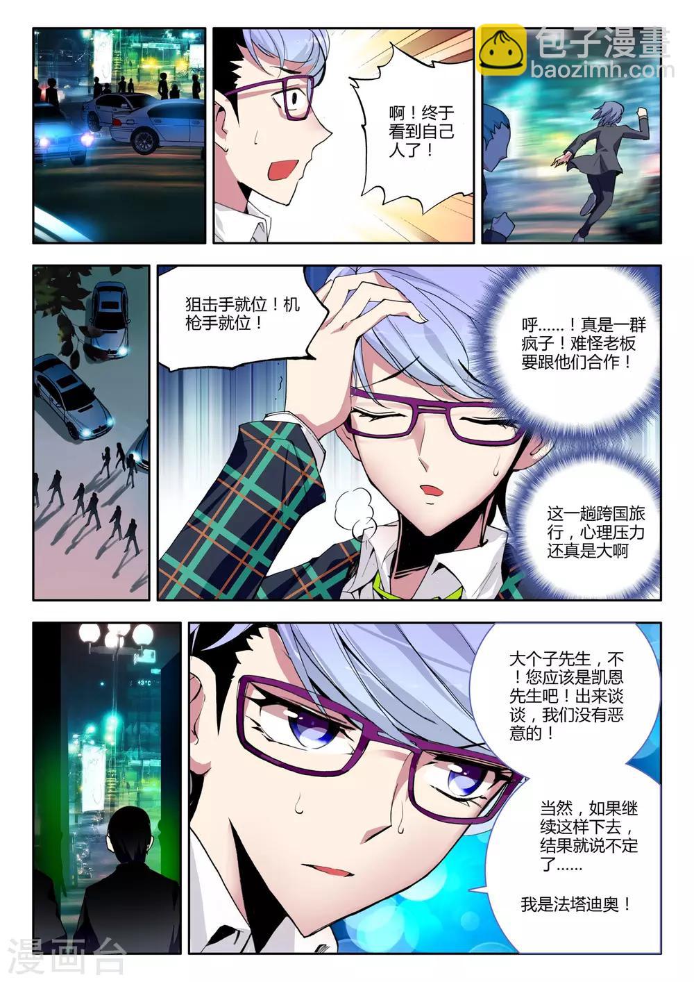 第5话 来访-第5话