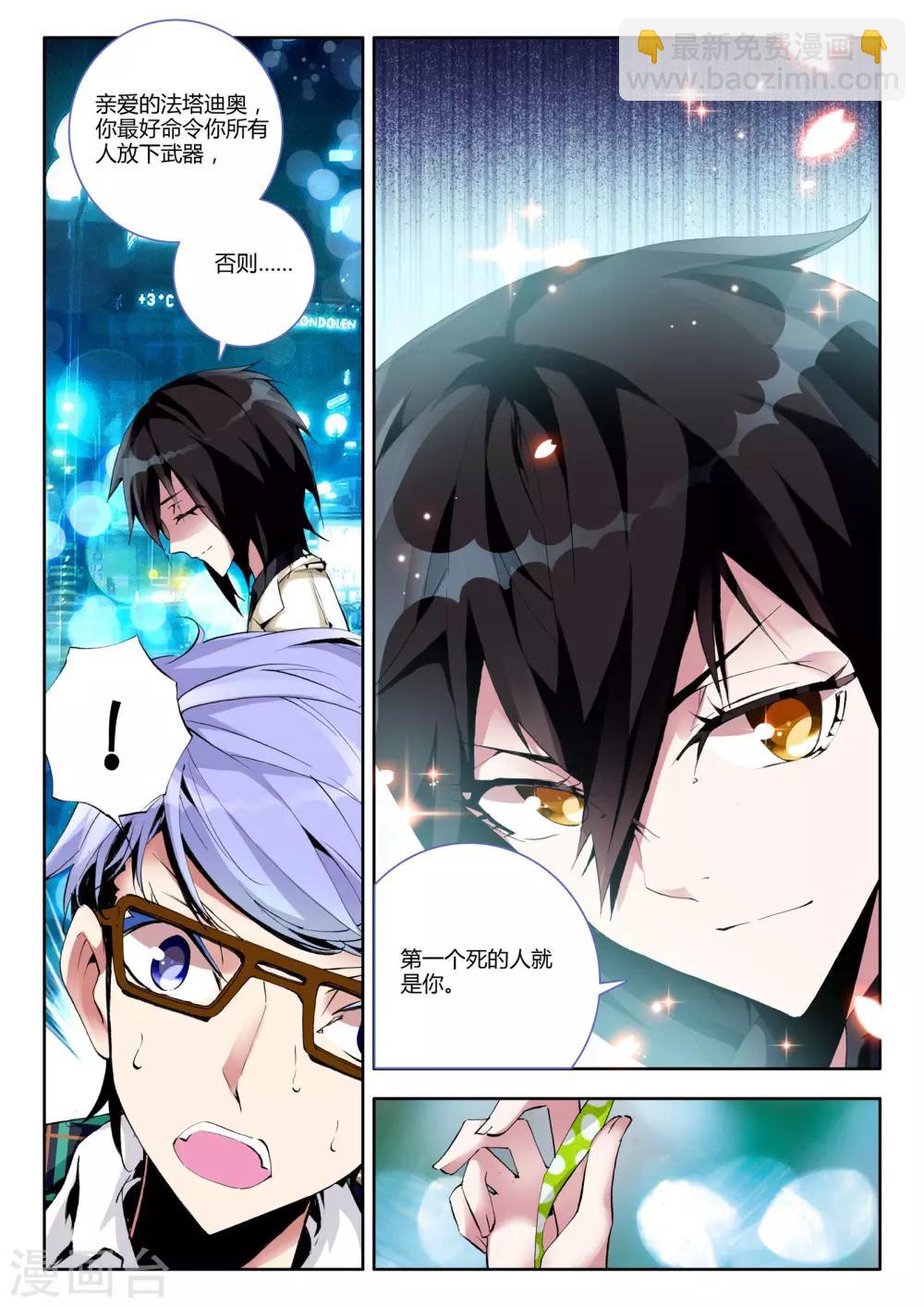 第5话 来访-第5话