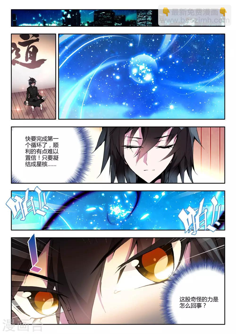 第5话 来访-第5话