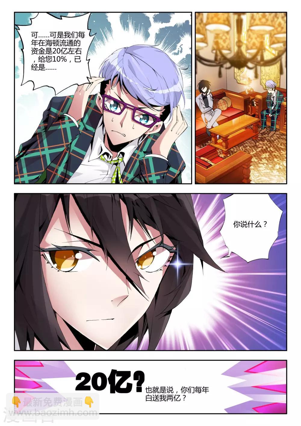 第5话 来访-第5话