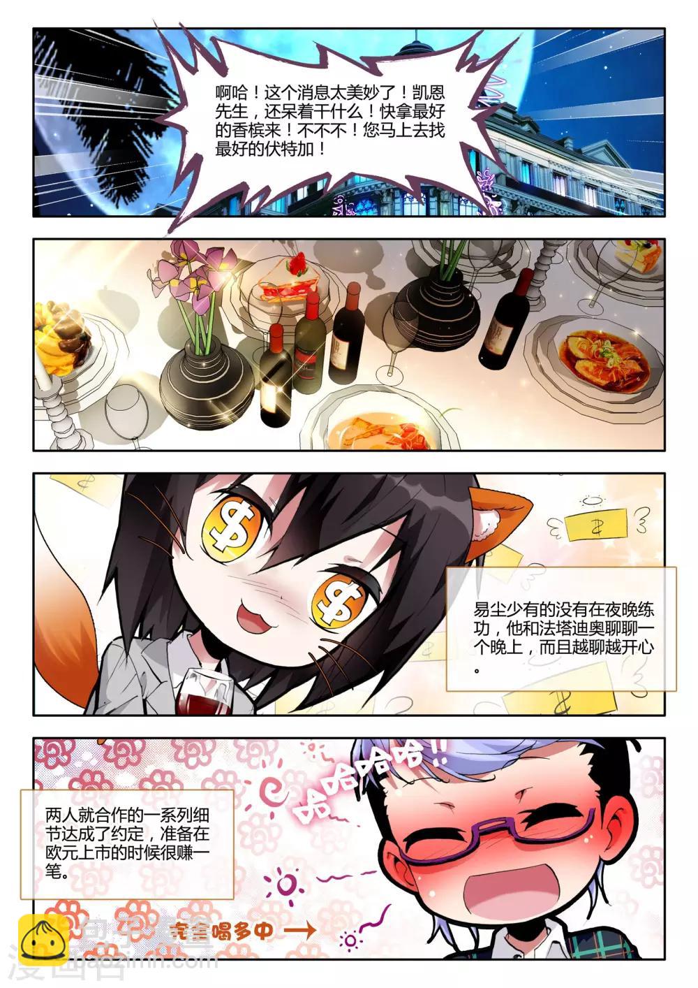 第5话 来访-第5话