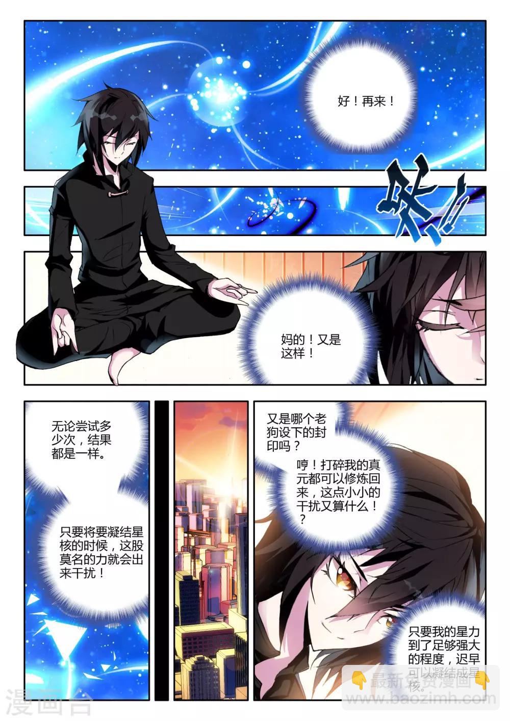 第5话 来访-第5话