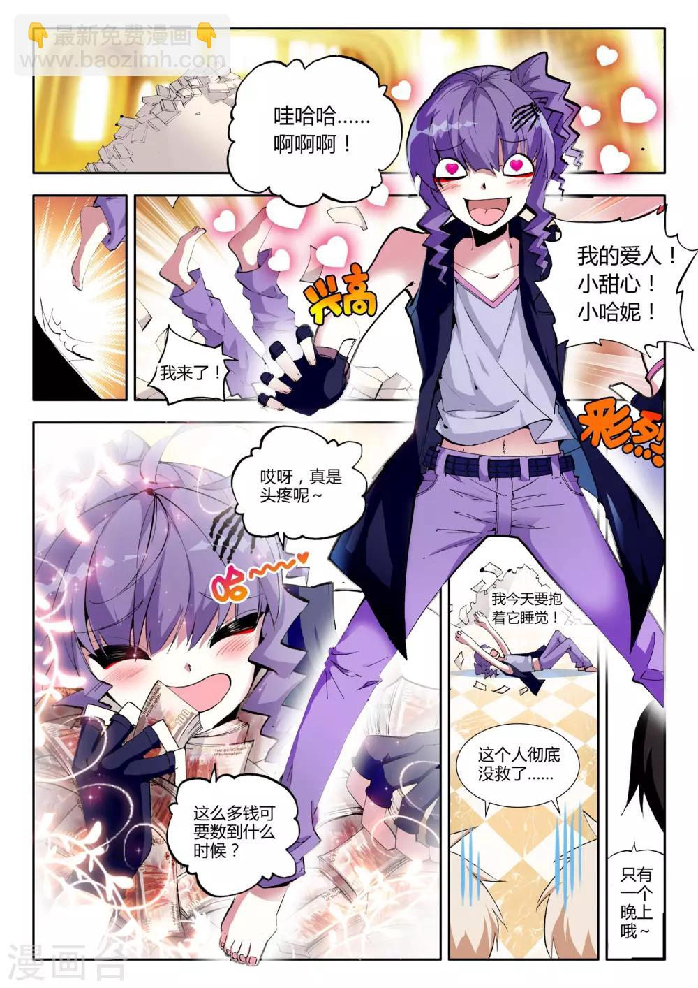 第5话 来访-第5话