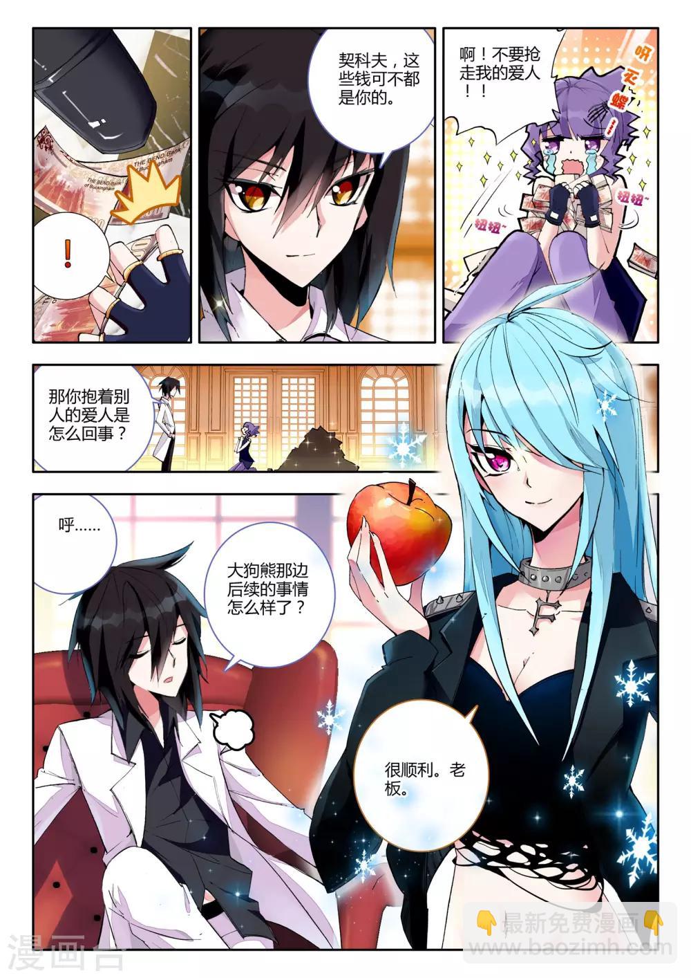 第5话 来访-第5话