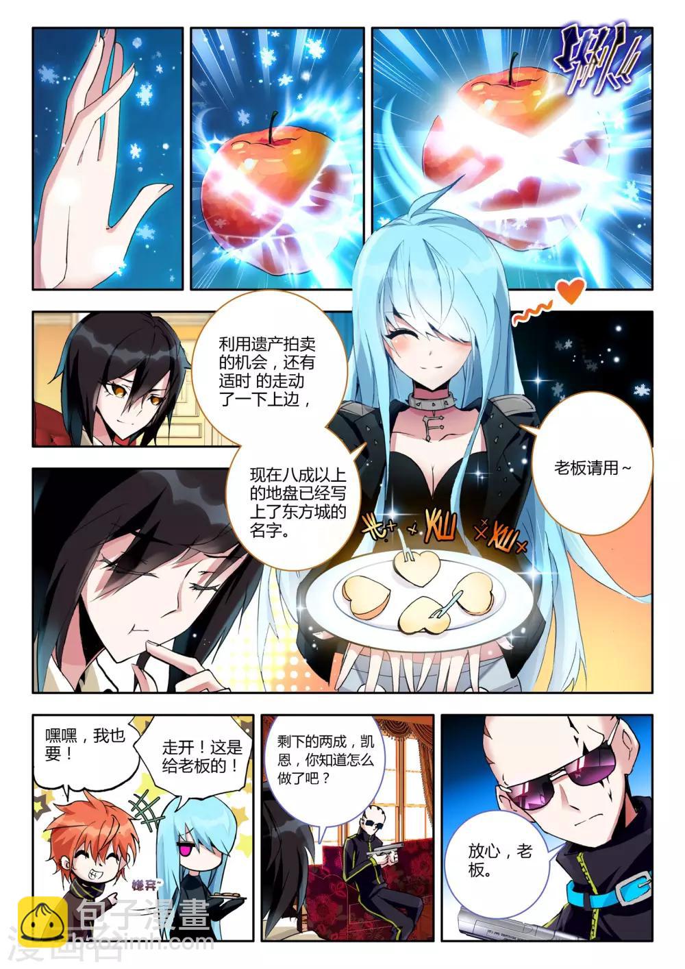 第5话 来访-第5话