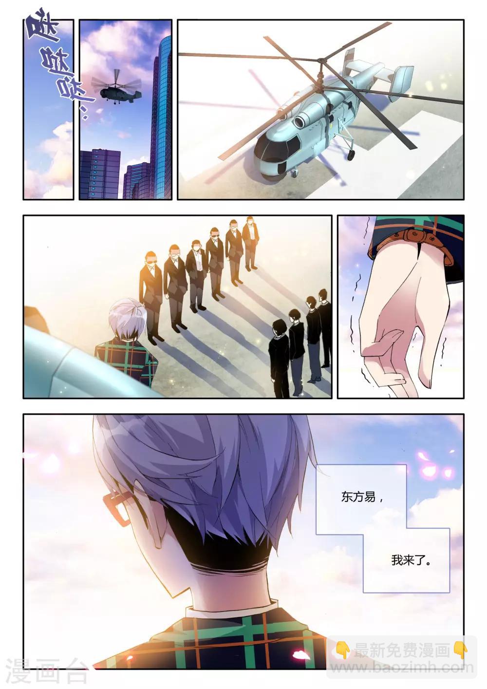 第5话 来访-第5话