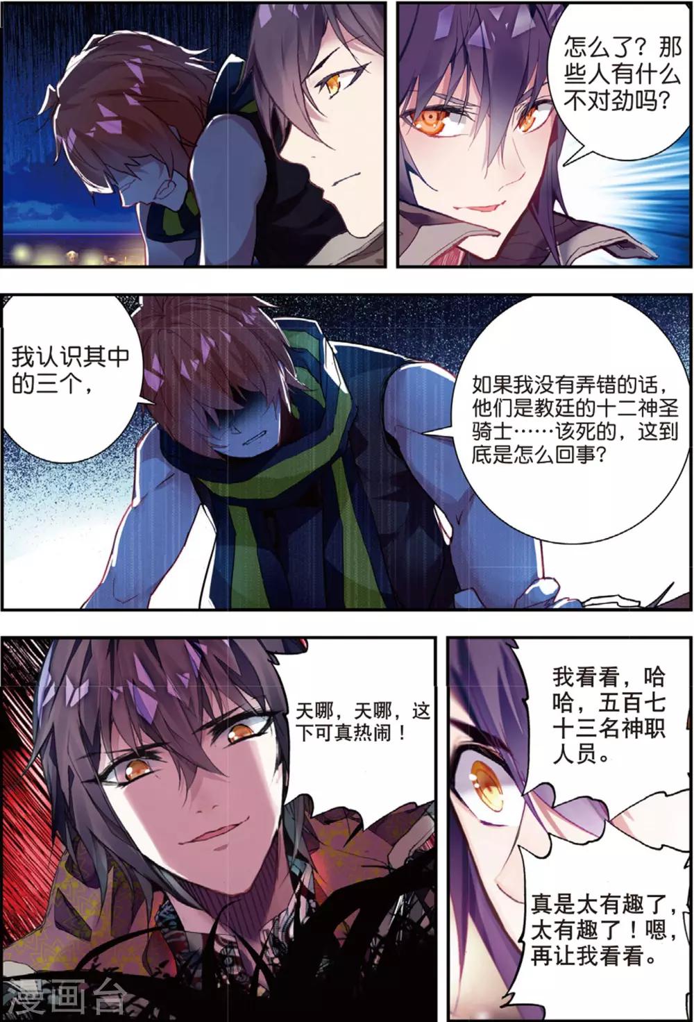 第43话 噩梦之夜一-第43话