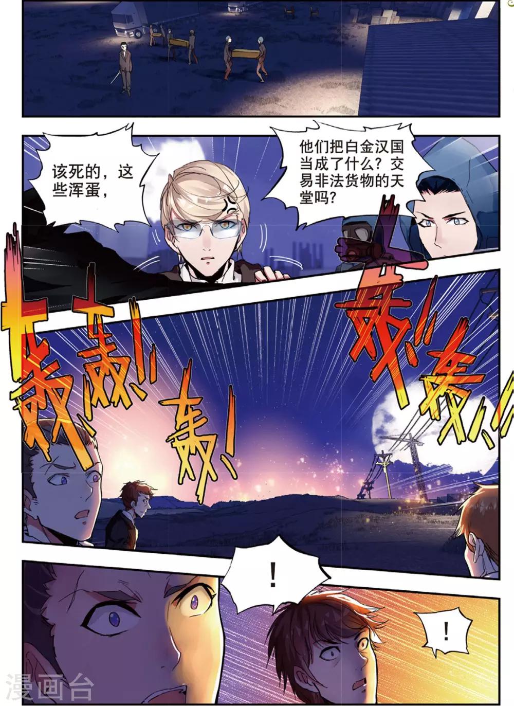 第43话 噩梦之夜一-第43话