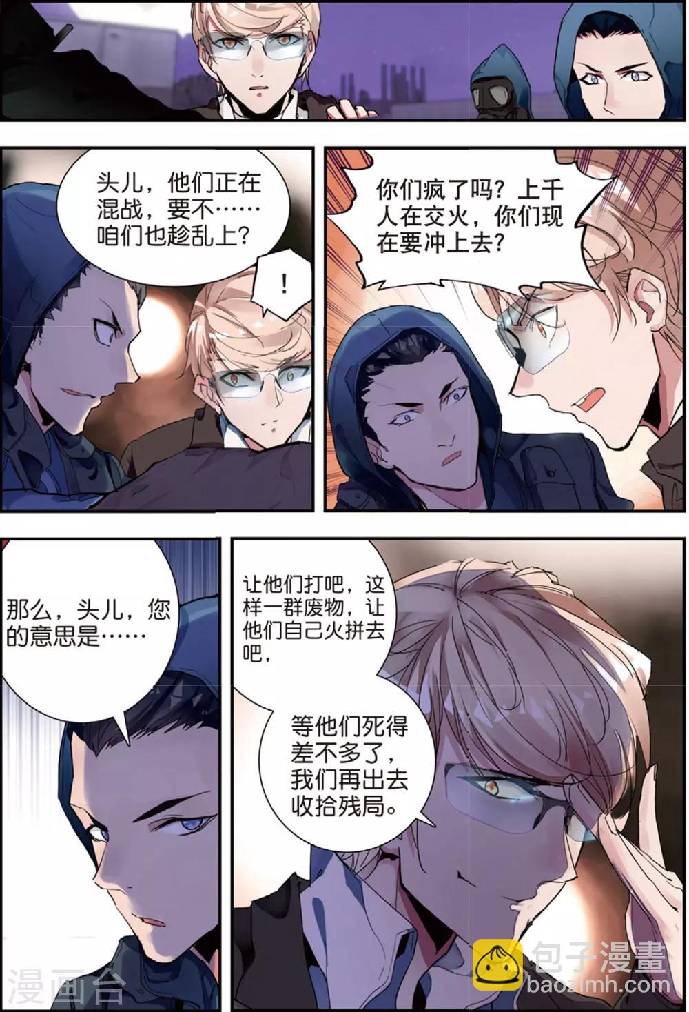 第43话 噩梦之夜一-第43话