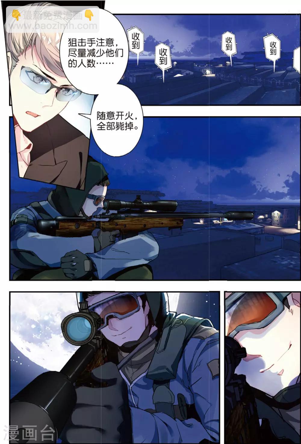 第43话 噩梦之夜一-第43话