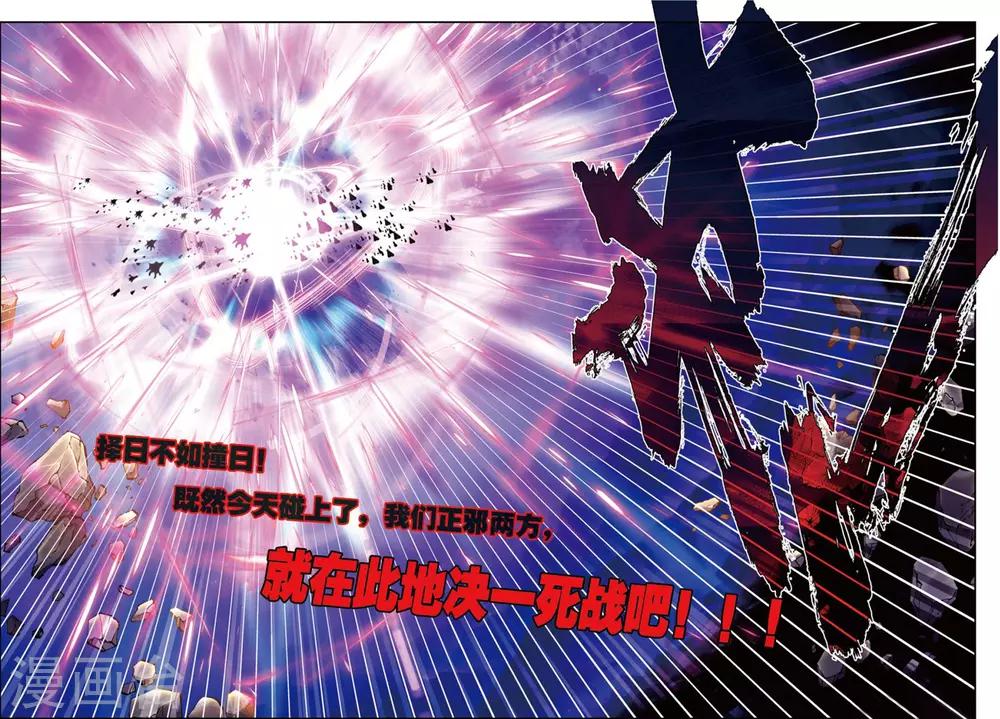 第43话 噩梦之夜一-第43话