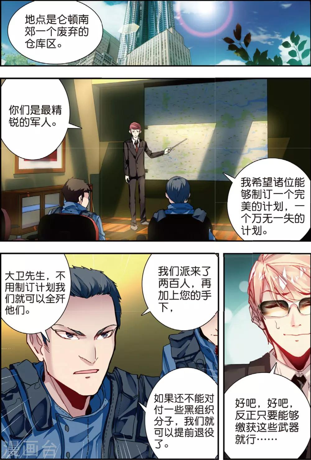 第43话 噩梦之夜一-第43话