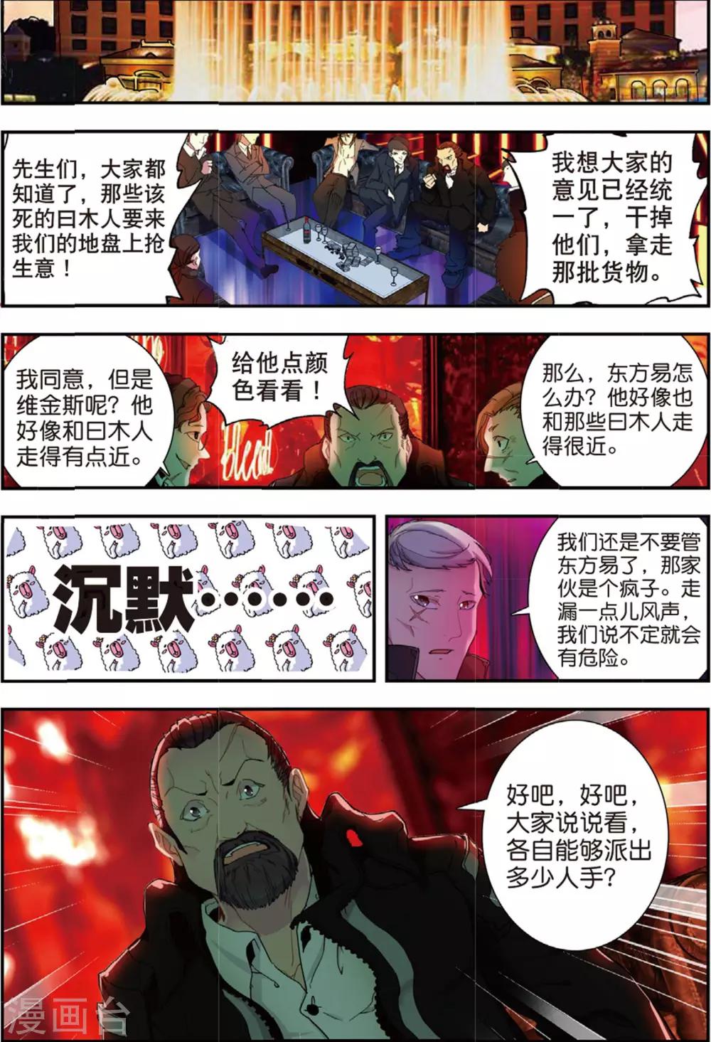 第43话 噩梦之夜一-第43话