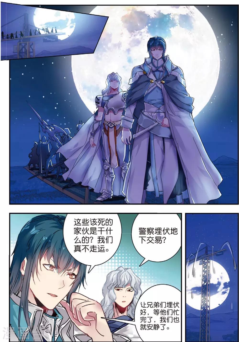 第43话 噩梦之夜一-第43话